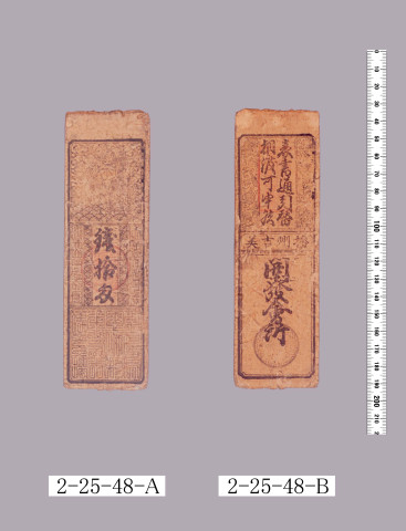 銭札