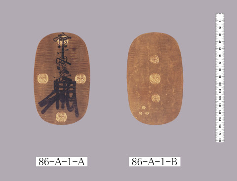 萬延大判