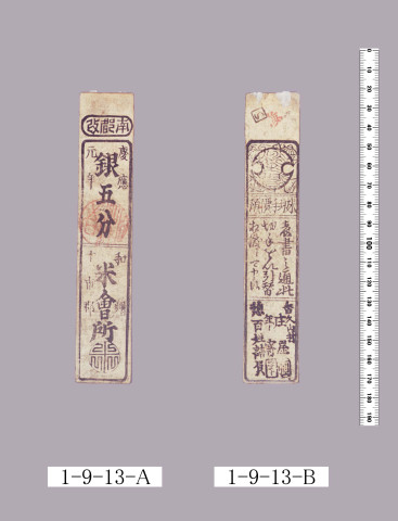 南都改米切手