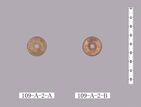 十銭アルミ（ニウム）青銅貨昭和13年式