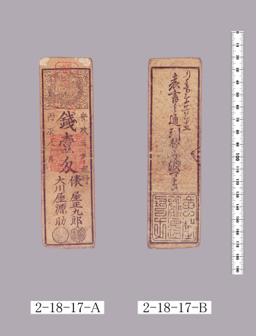 融通切手