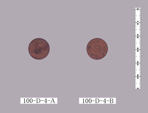 一厘銅貨（明治六年式）