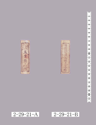 産物為替金手形
