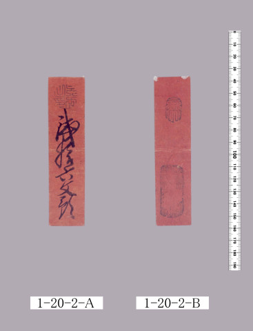 銭札