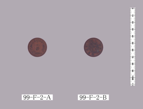 一銭銅貨（明治六年式）