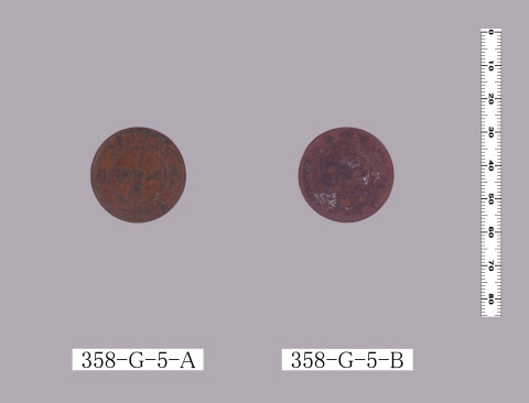 四川十文銅貨