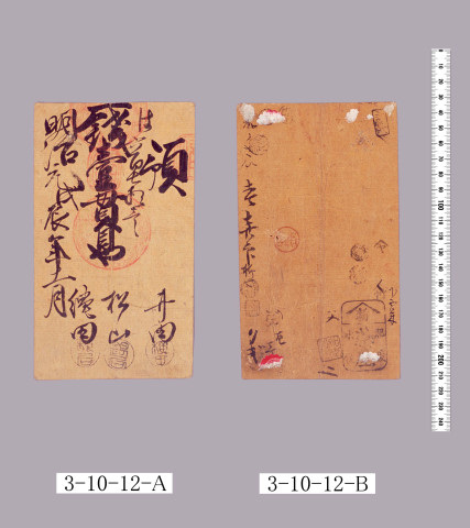 銭札