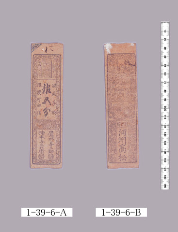 河内飛地米手形
