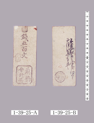 銭札