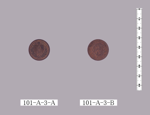 半銭銅貨（明治六年式）