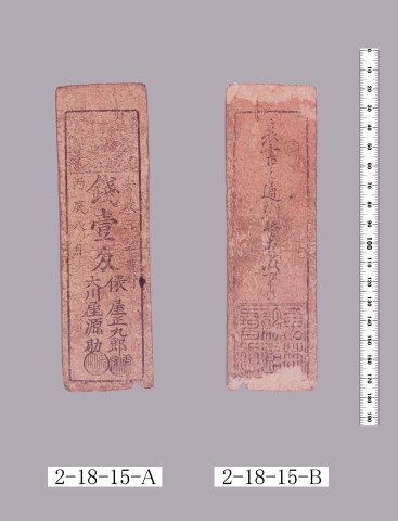 融通切手