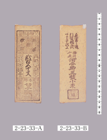 木綿切手