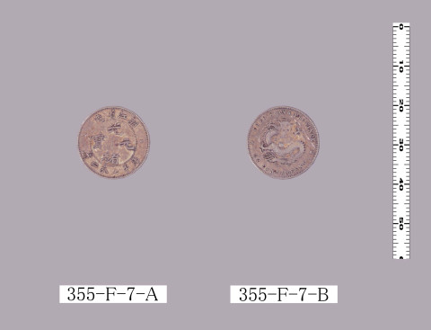浙江一角銀貨