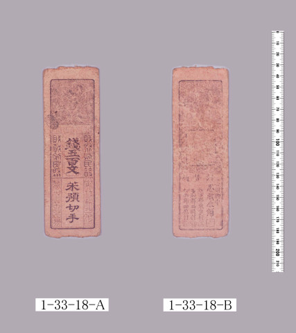 貨幣博物館 | 二分金・二朱金 23枚（流通贋造品）（真鍮質主体