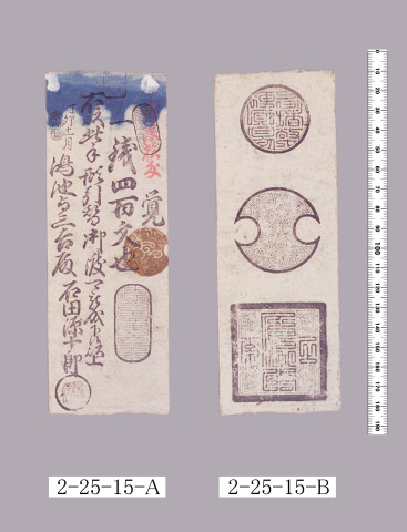 本両替手形