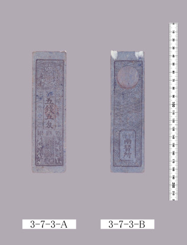 四郡通用預切手