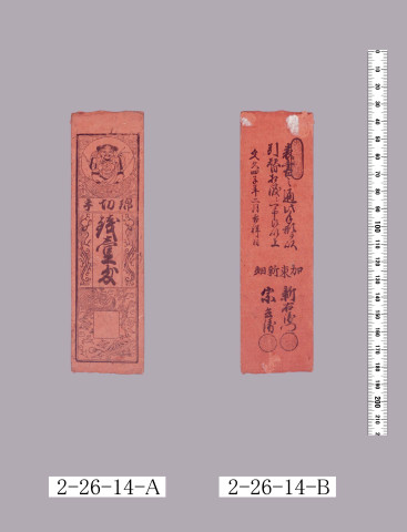 綿切手