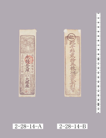 産物為替金手形