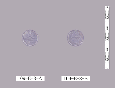 一銭アルミニウム貨（昭和16年式）