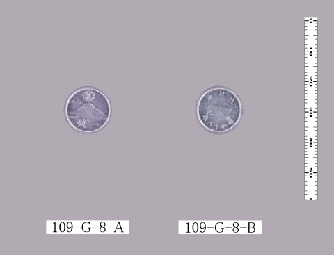 一銭アルミニウム貨（昭和18年式）