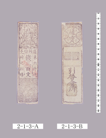 盛岡切手
