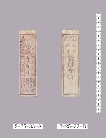 普請中趣浩融通切手