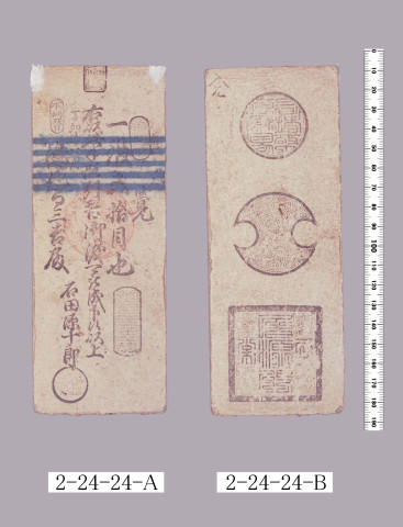 本両替手形