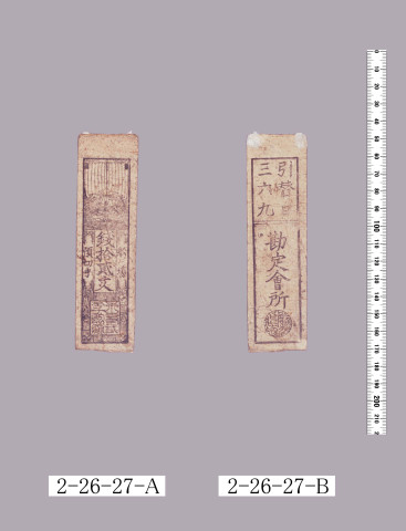 船場預切手