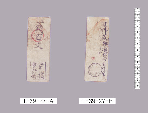 銭札