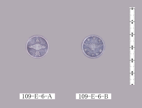 五銭アルミニウム貨（昭和15年式）