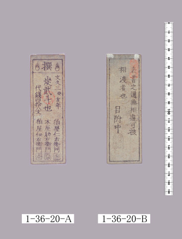 炭代札