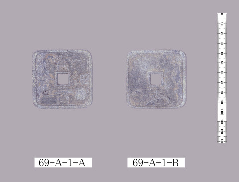 細倉當百銭