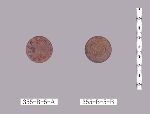 山東十文銅貨