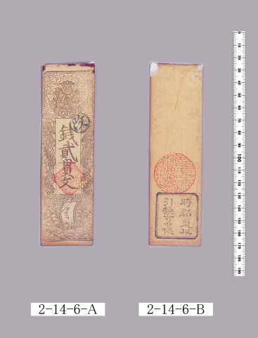 銭札