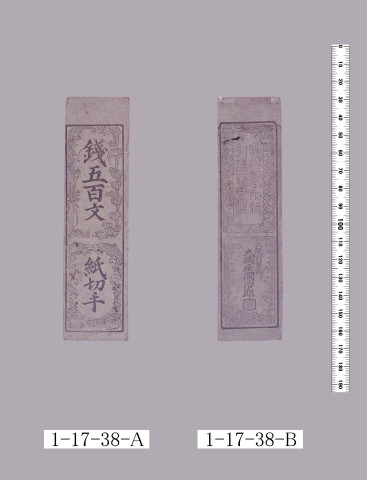 紙切手