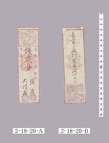 融通切手