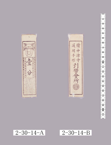 運用手形