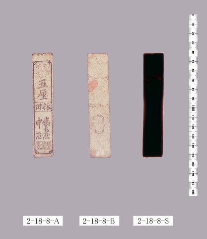銭札