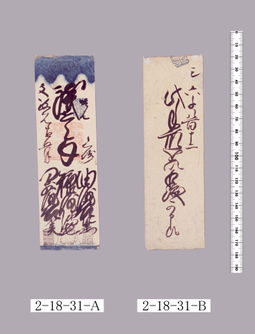 銭札