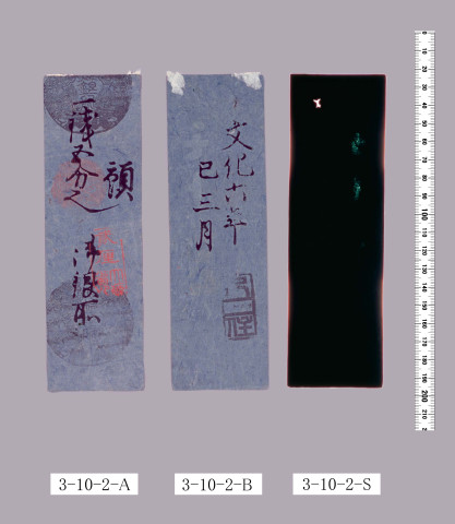 銭札