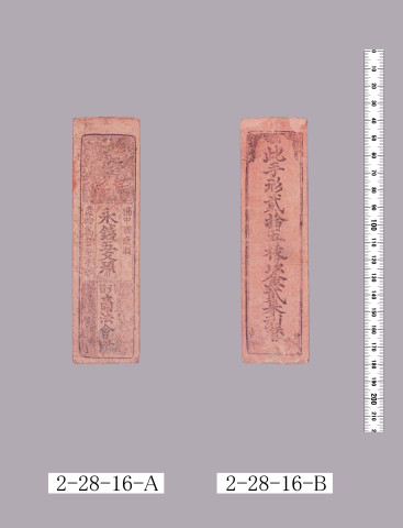 産物為替金手形