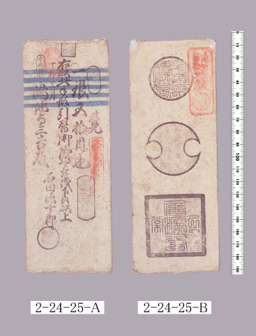 本両替手形