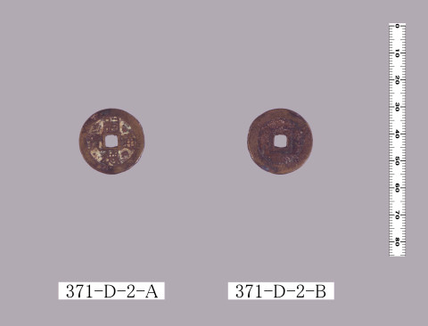 嗣徳通宝