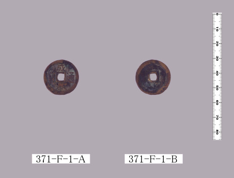 成泰通宝