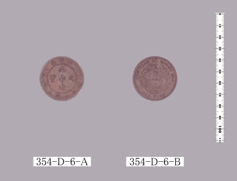 北洋一円銀貨