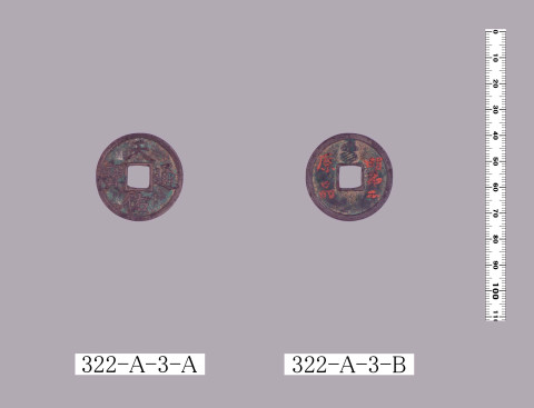 天佑通宝（当三銭）