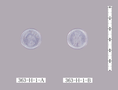 五分アルミニウム貨