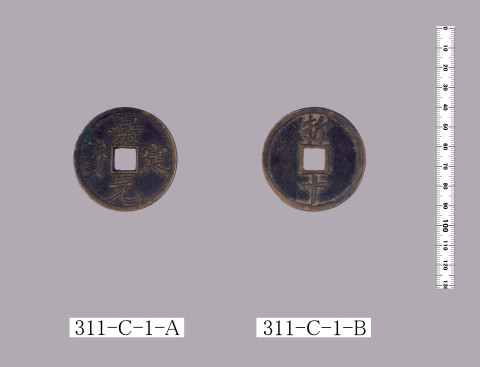嘉定元宝（当十銭）