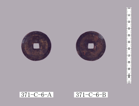 嗣徳宝鈔（六十文）