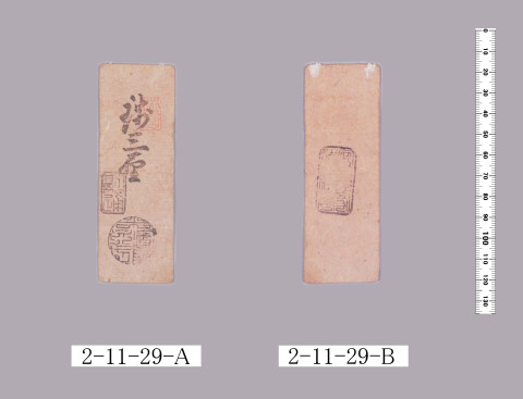 手形